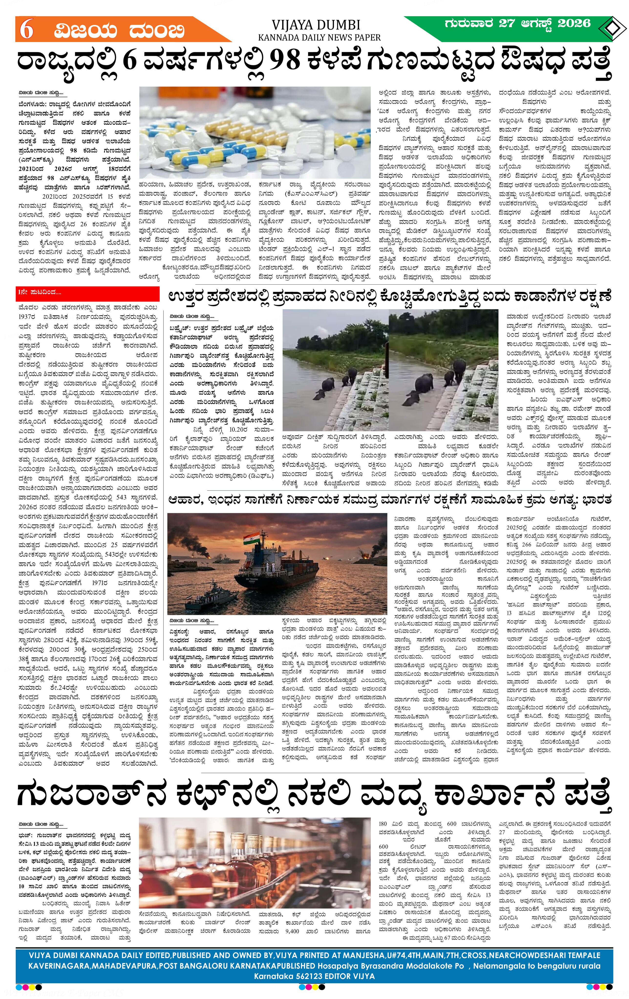 Page 6