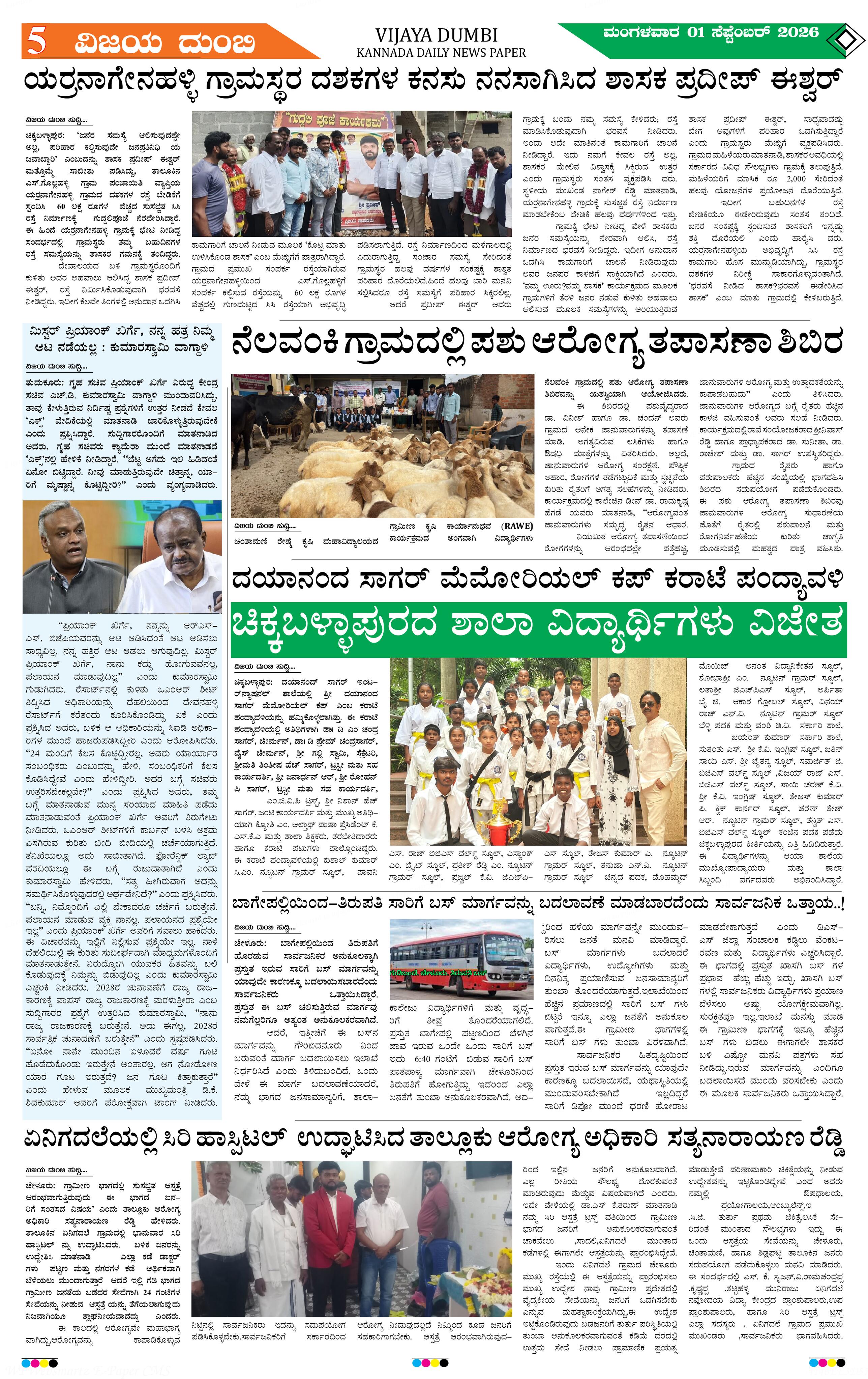 Page 5