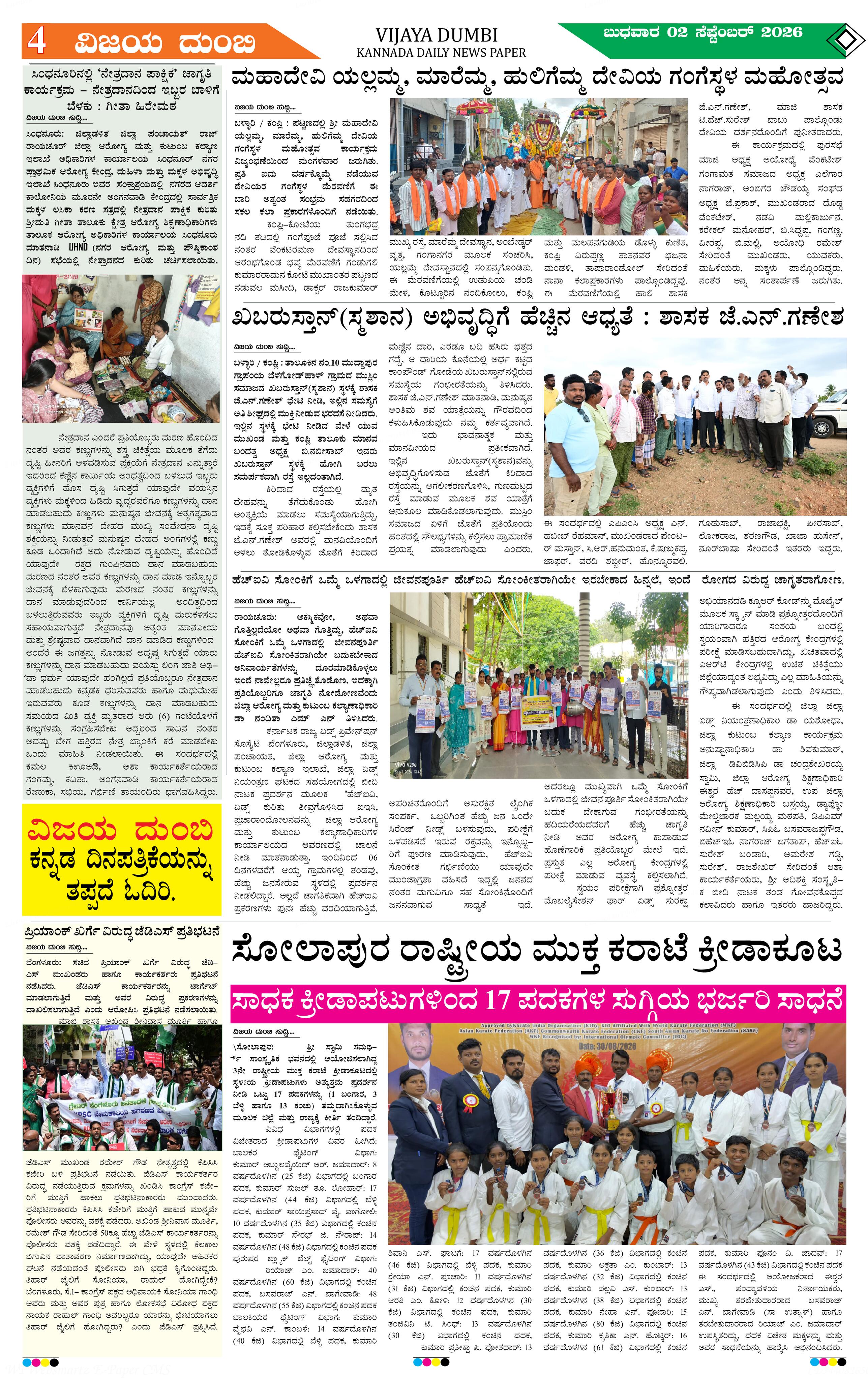 Page 4