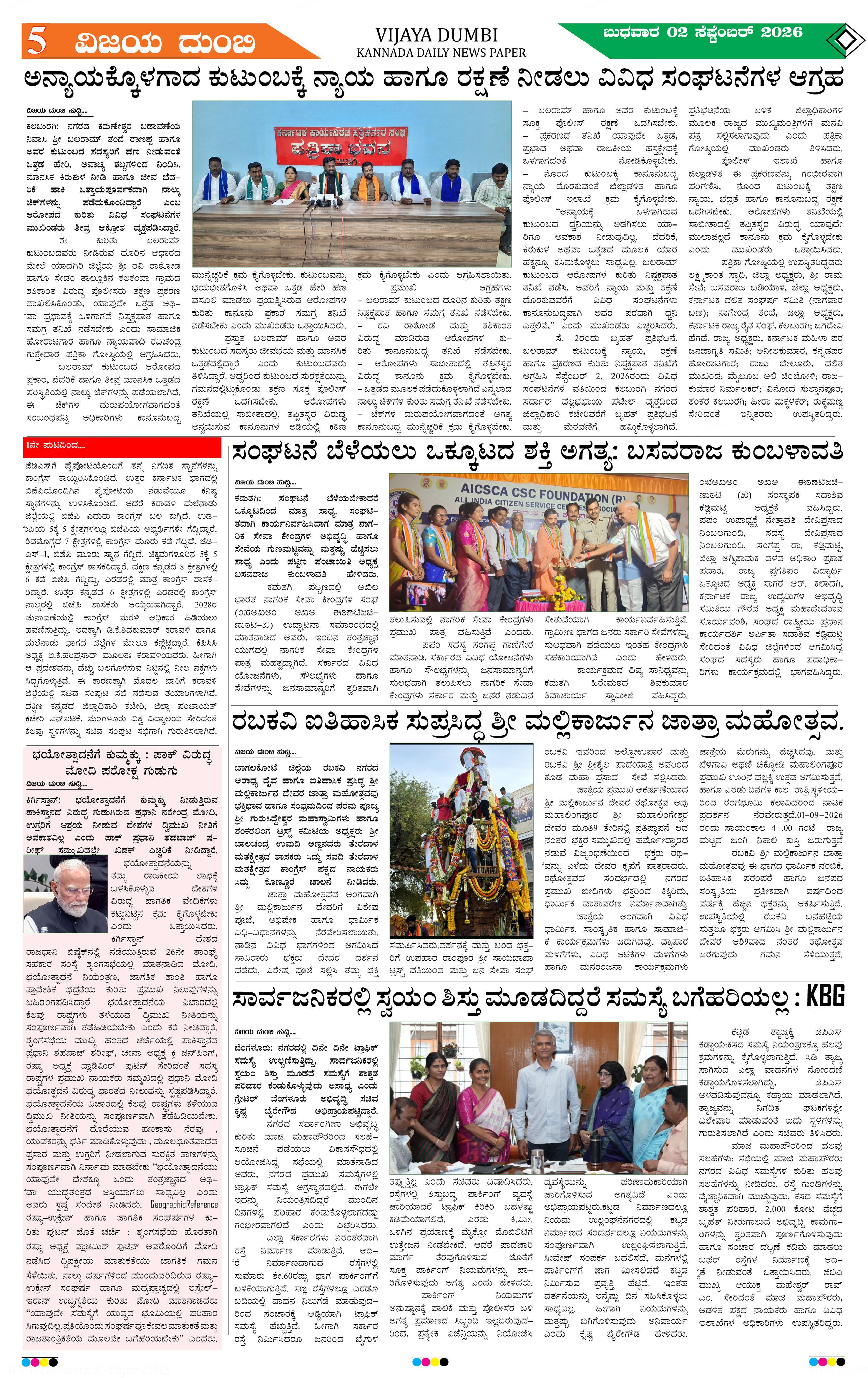 Page 5
