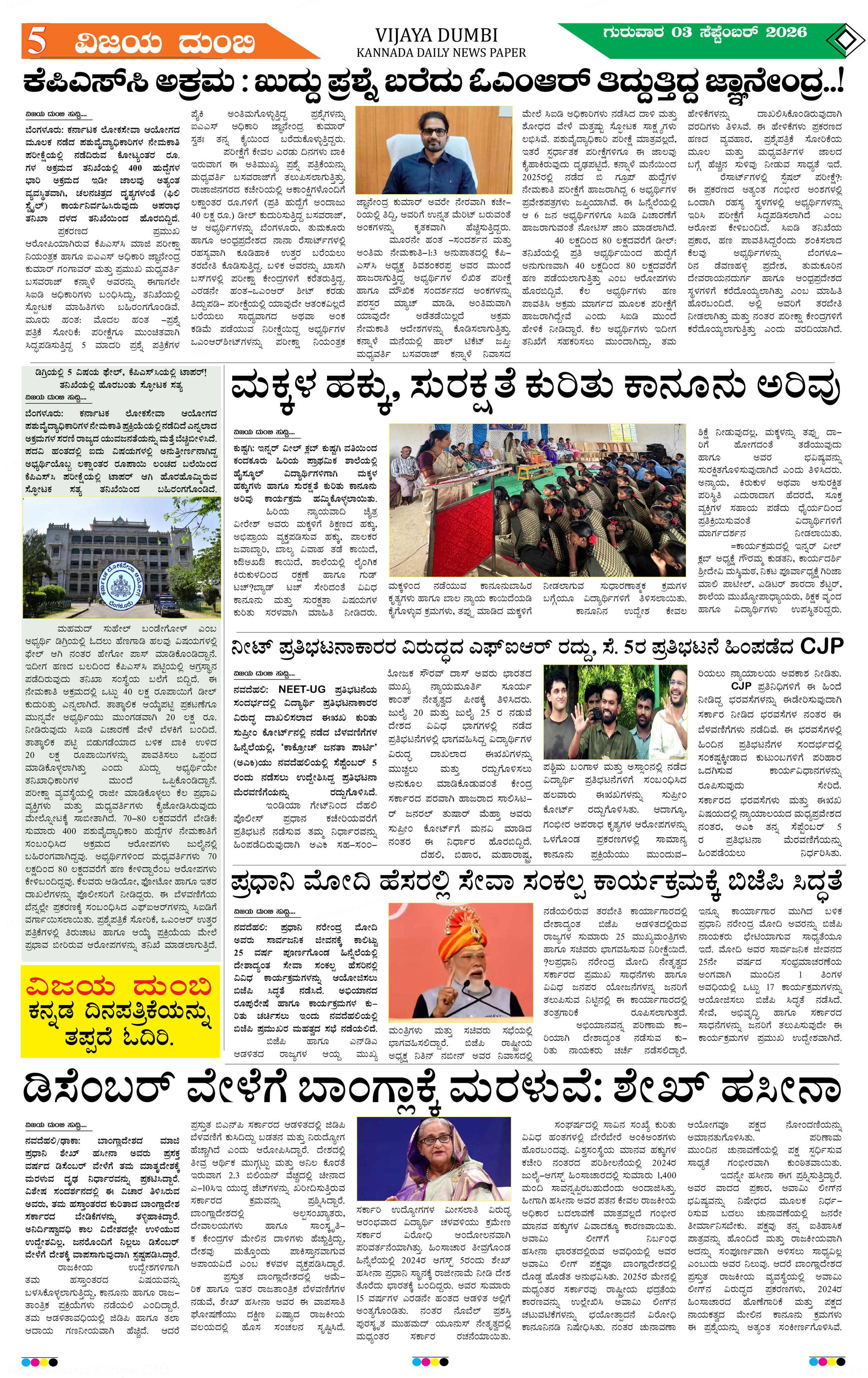 Page 5