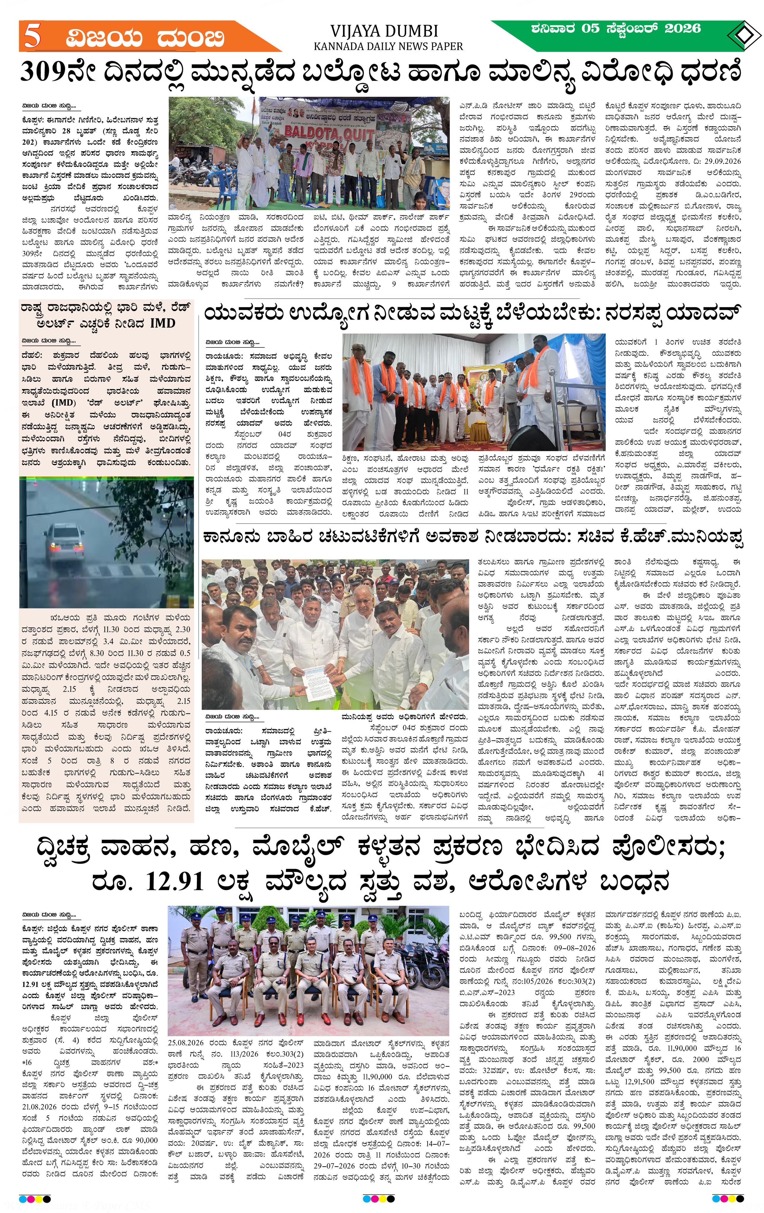 Page 5