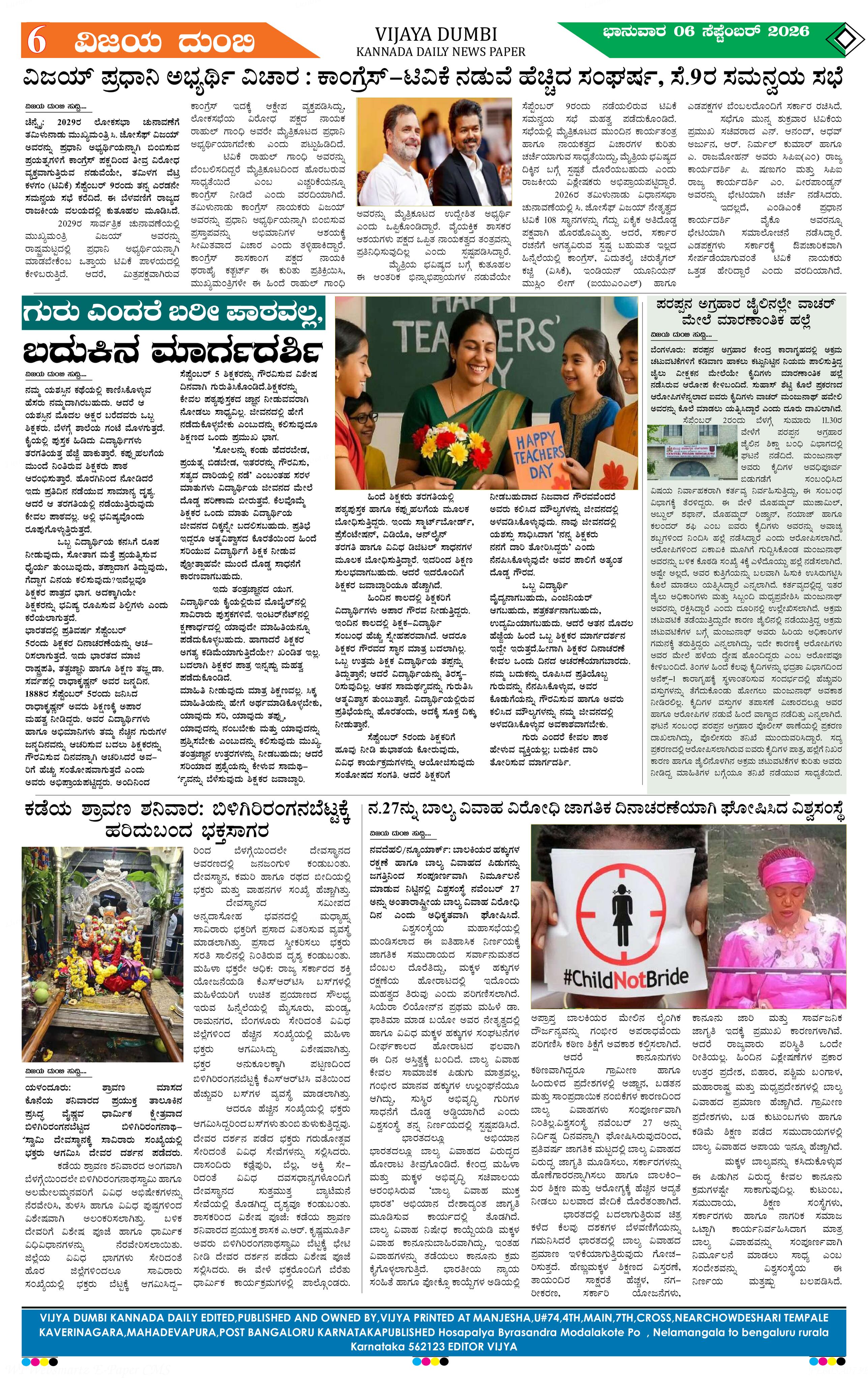 Page 6
